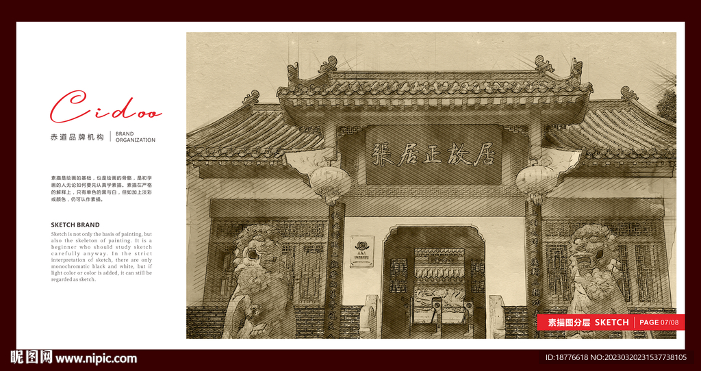 荆州旅游