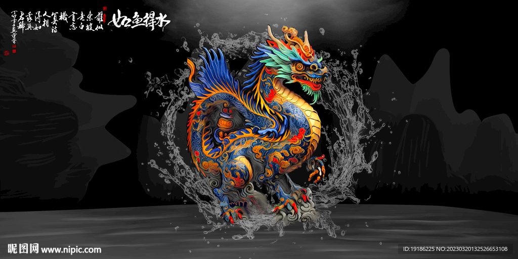 抽象龙年鱼缸背景