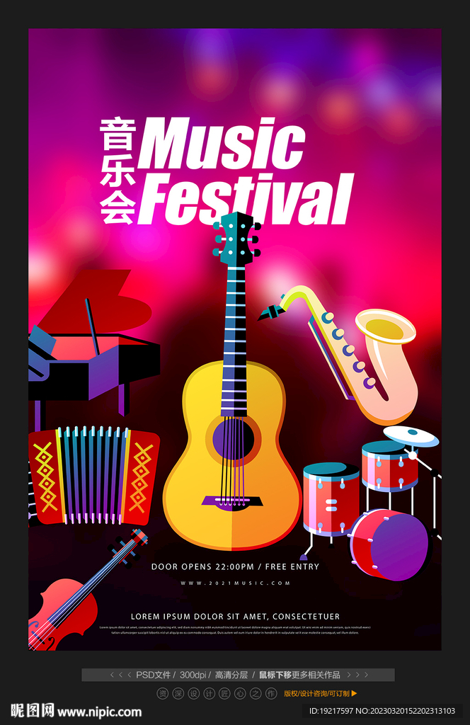 音乐会