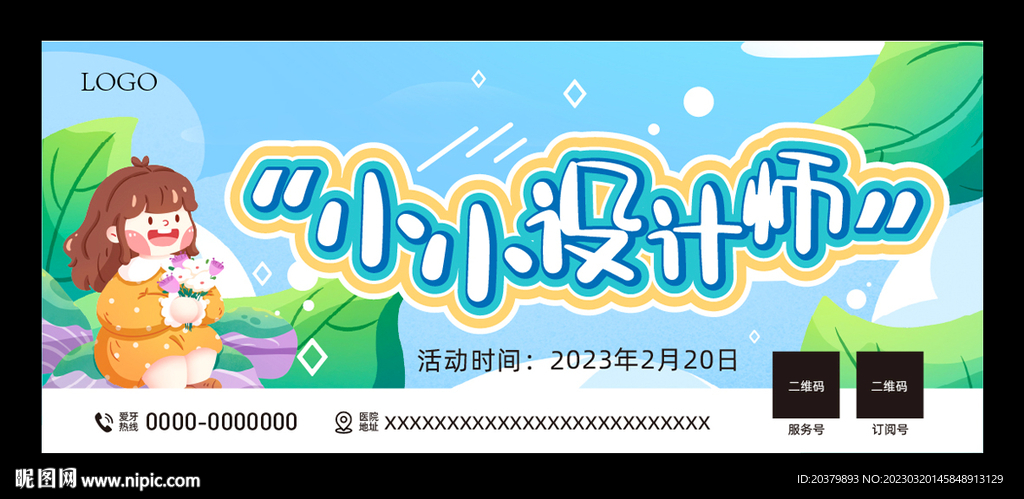 banner海报