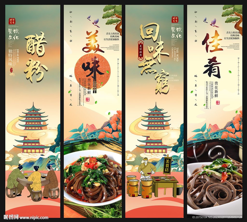 醋粉