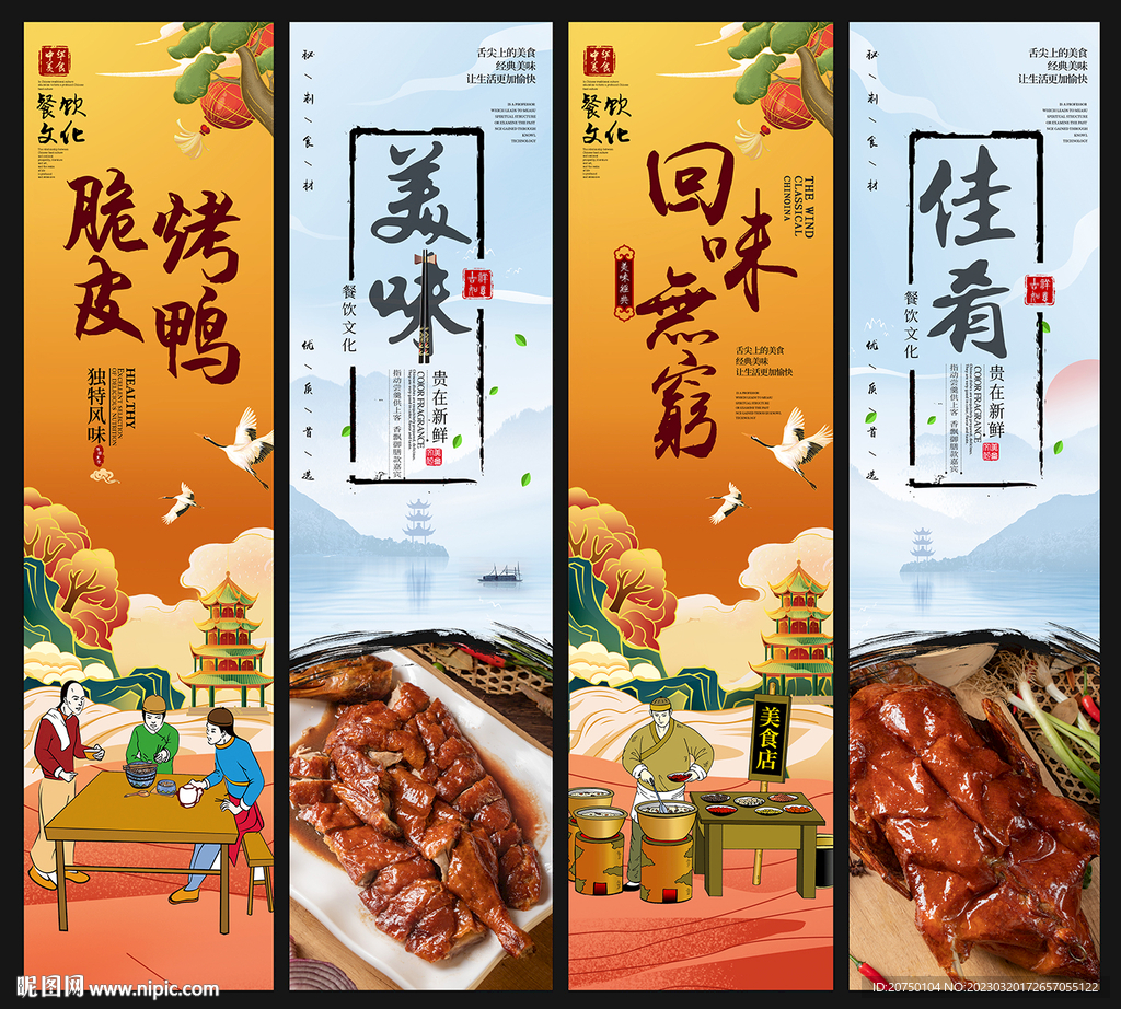 脆皮烤鸭