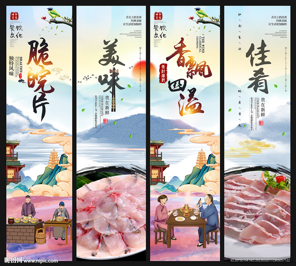 脆皖片