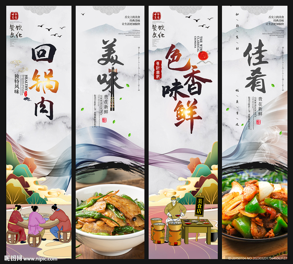 回锅肉