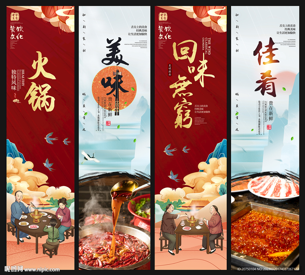 火锅