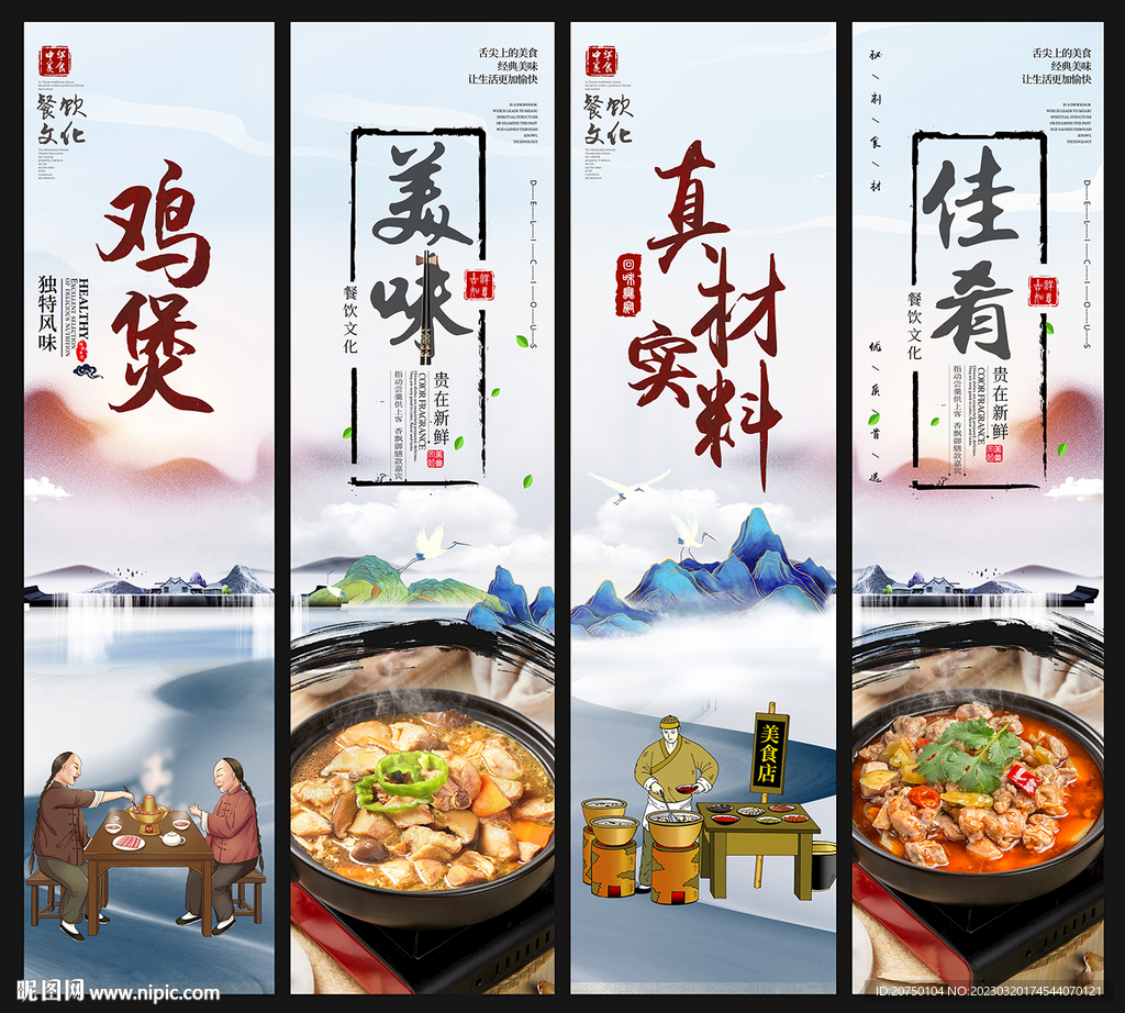 鸡煲