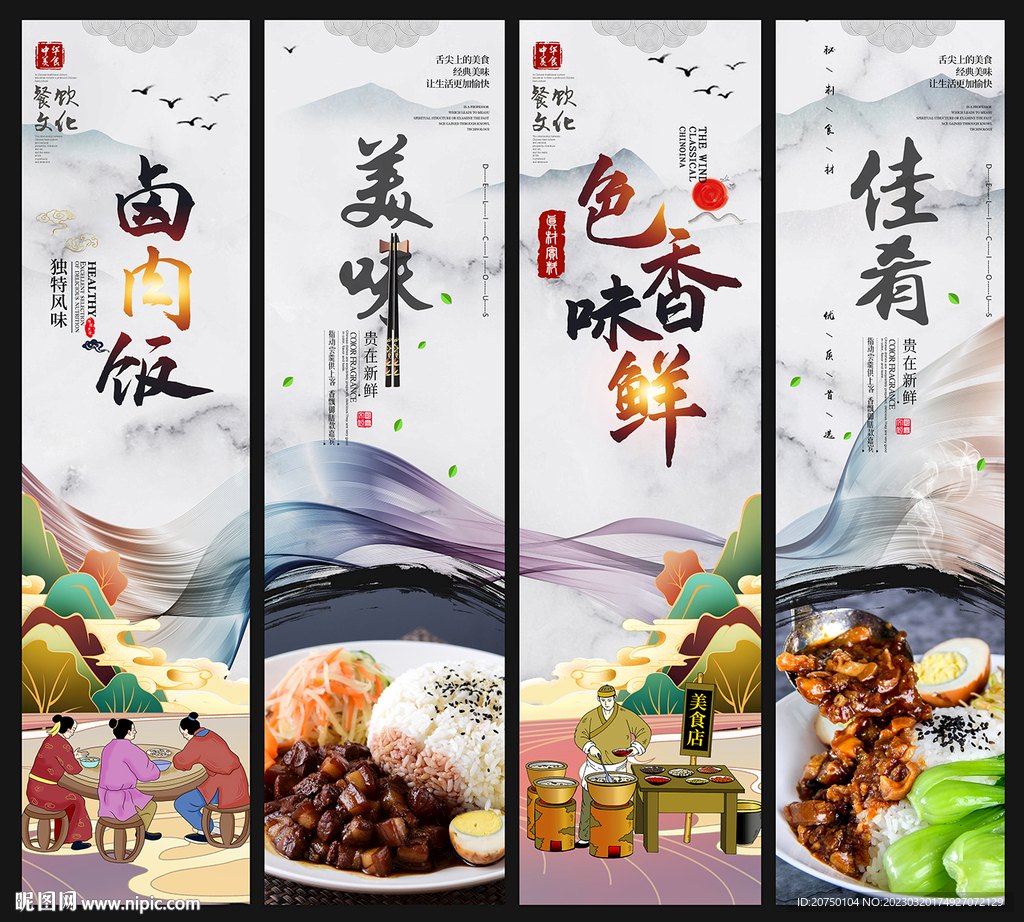 卤肉饭