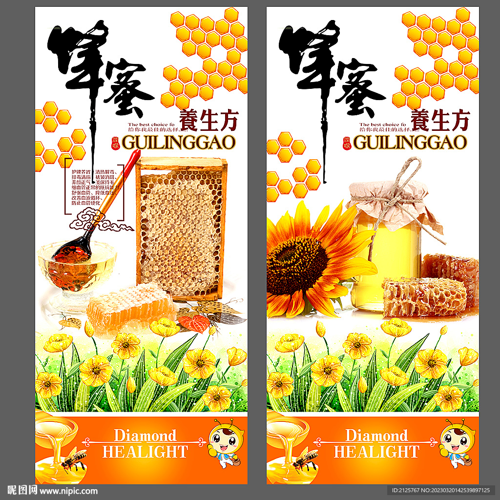 蜂蜜展架