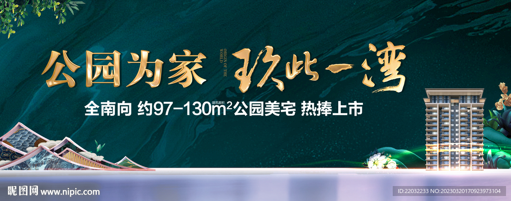 地产广告