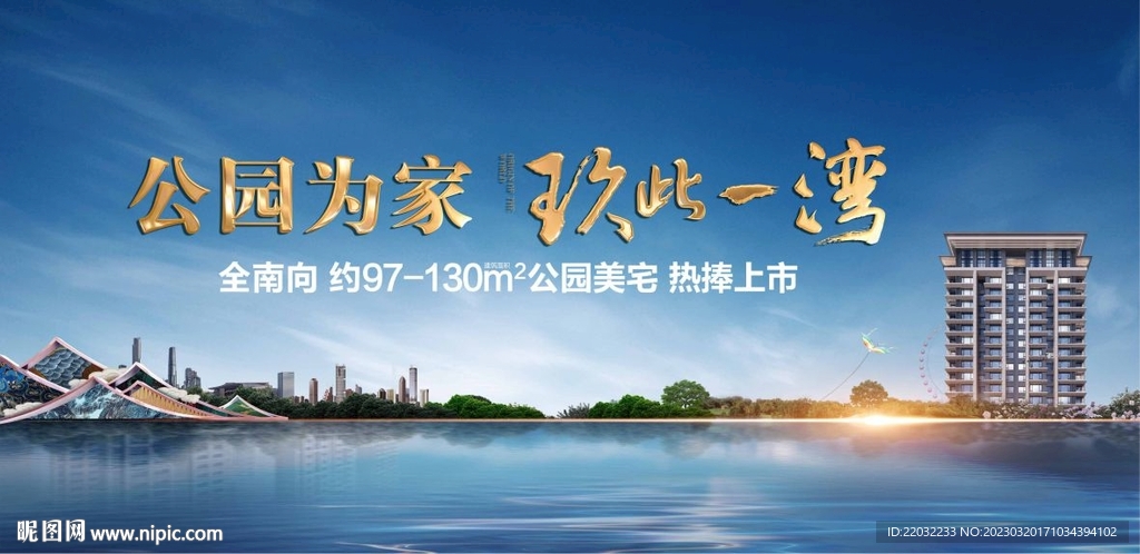地产广告