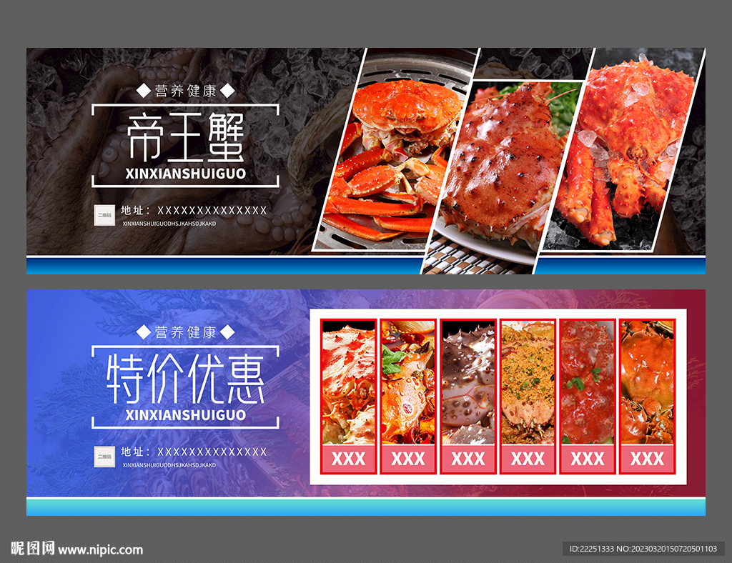 帝王蟹