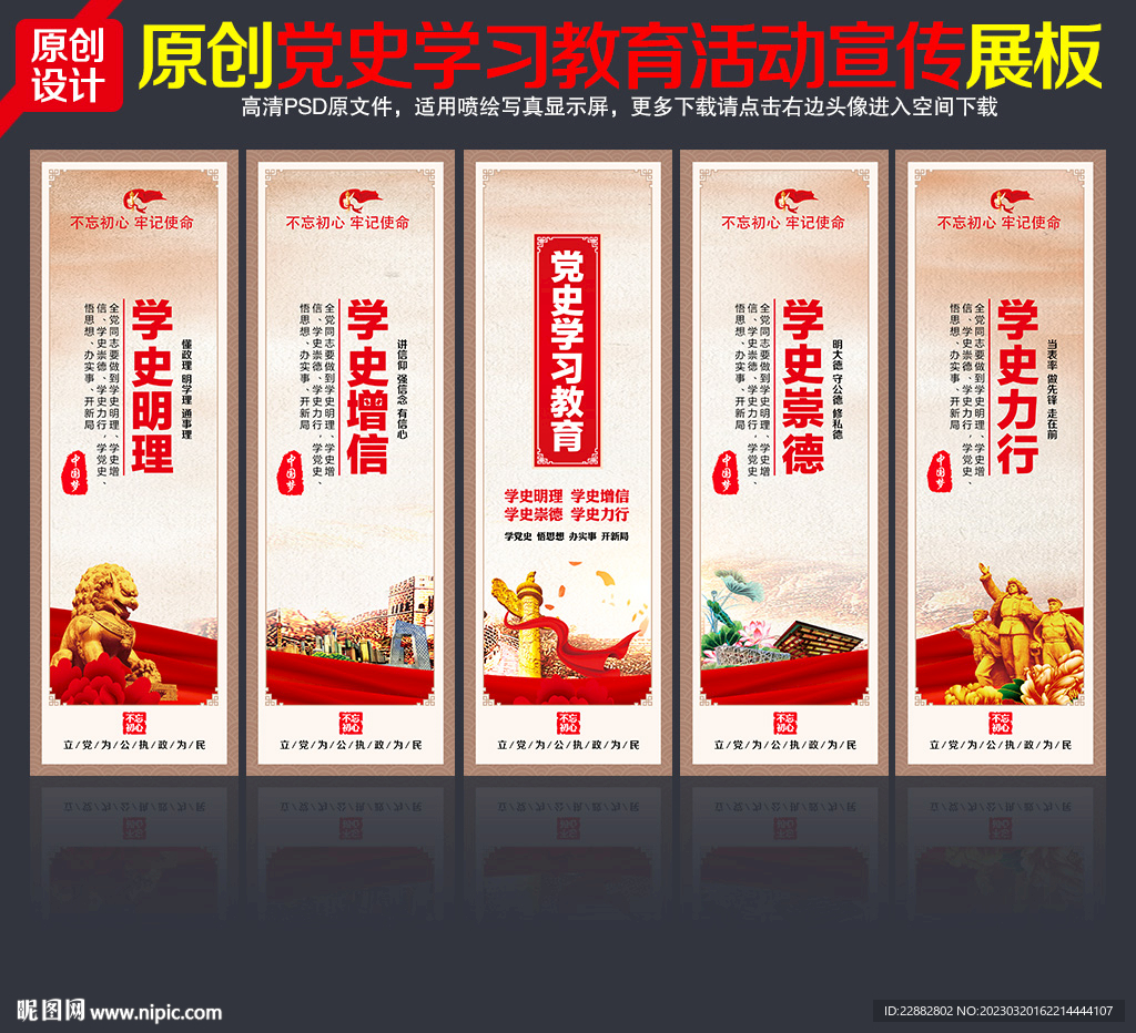 党员活动室展板