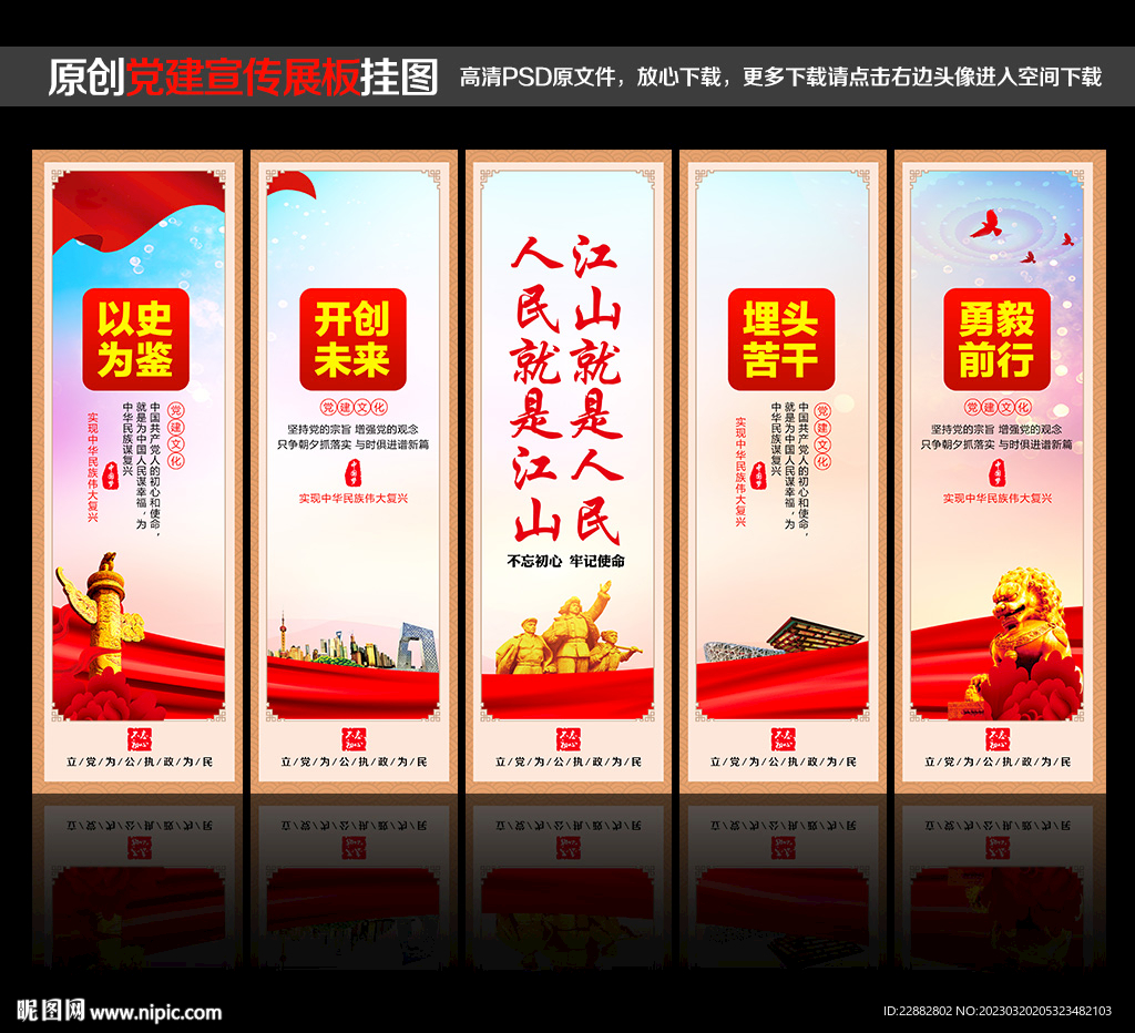 党建