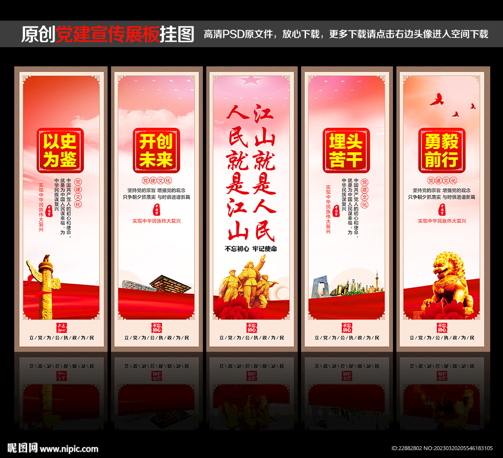 党建