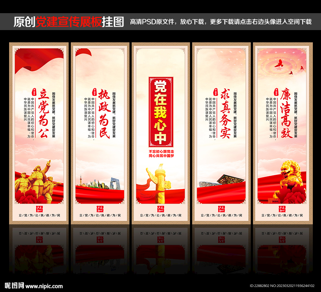 党建
