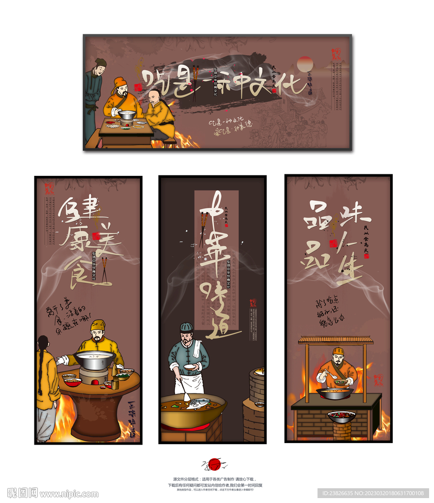 美食海报