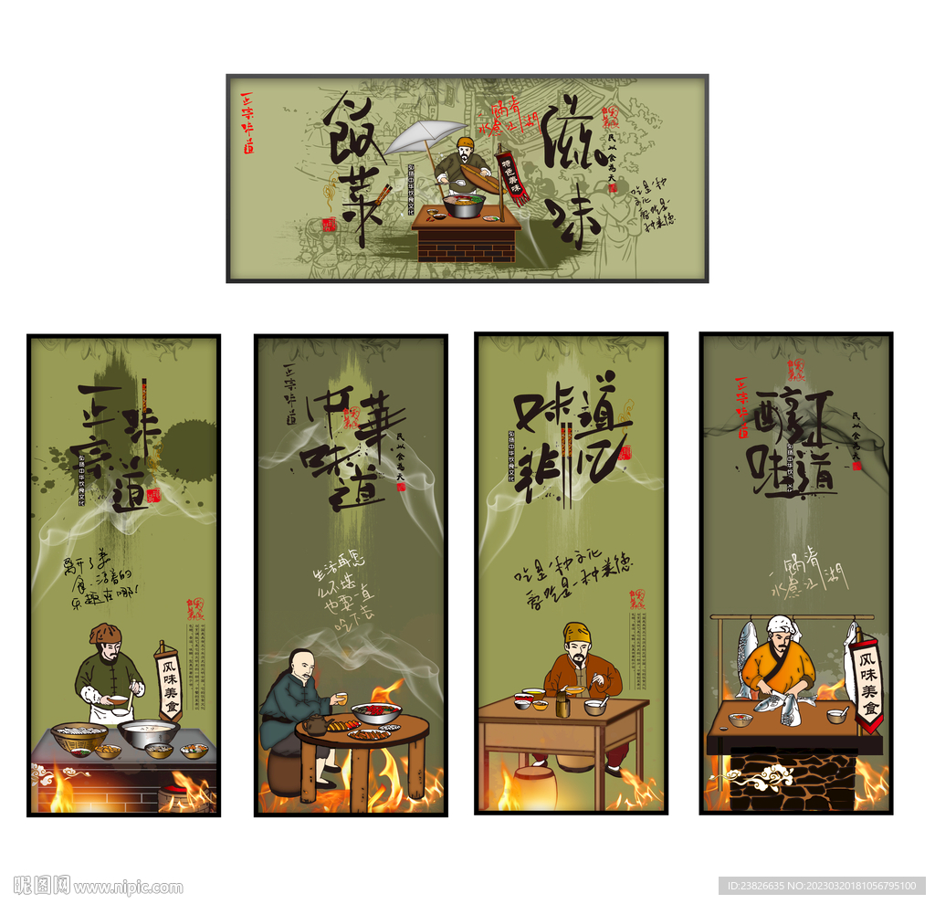  美食