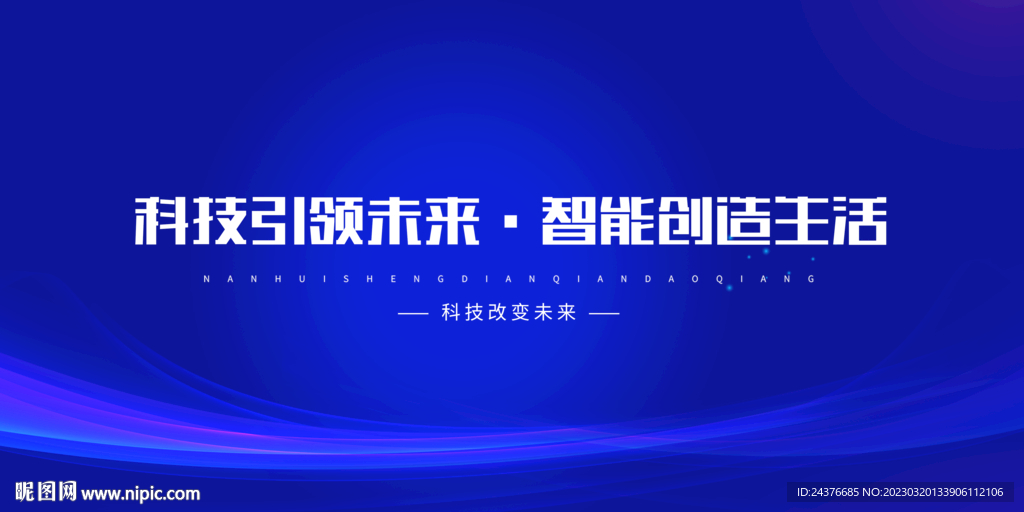 科技