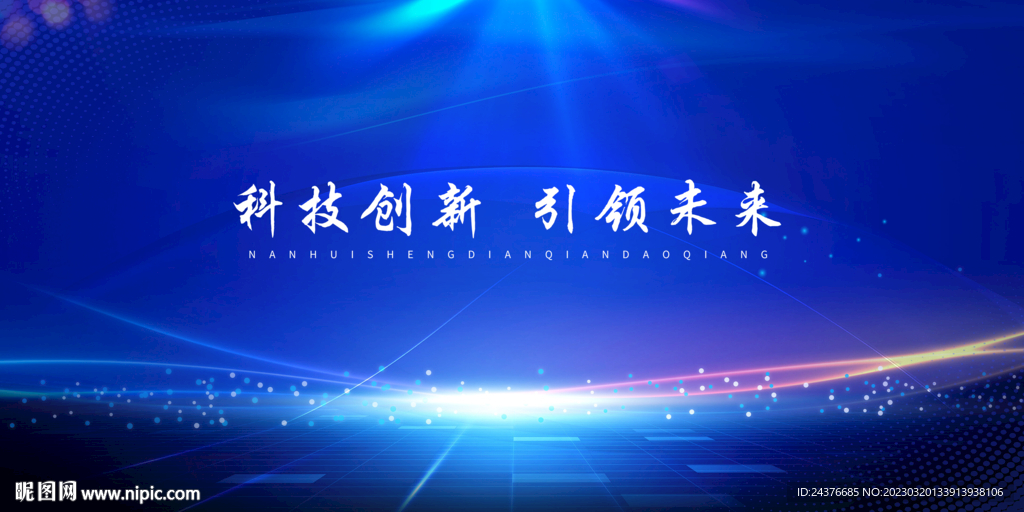 科技