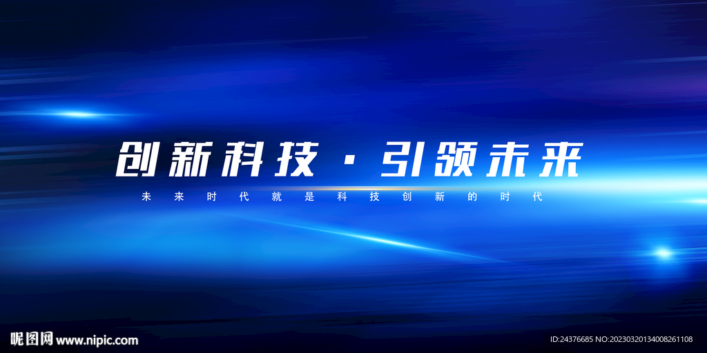 科技