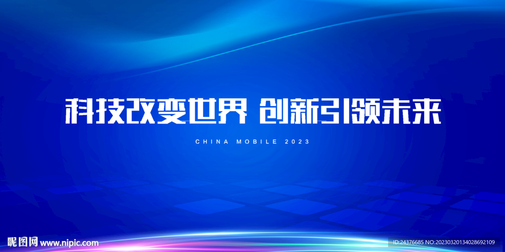 科技