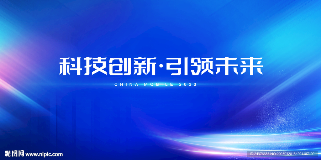 科技