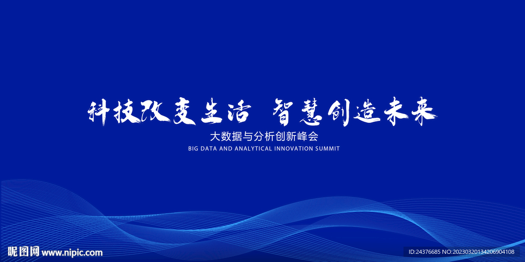 科技