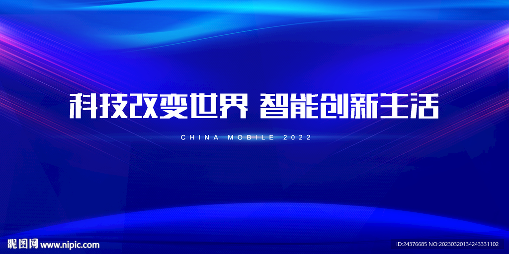 科技