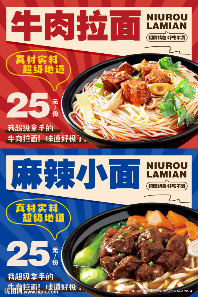 小吃海报  网红小吃