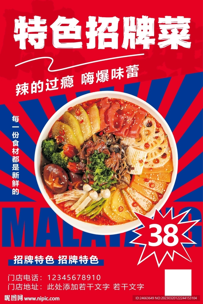 招牌菜海报  含字体
