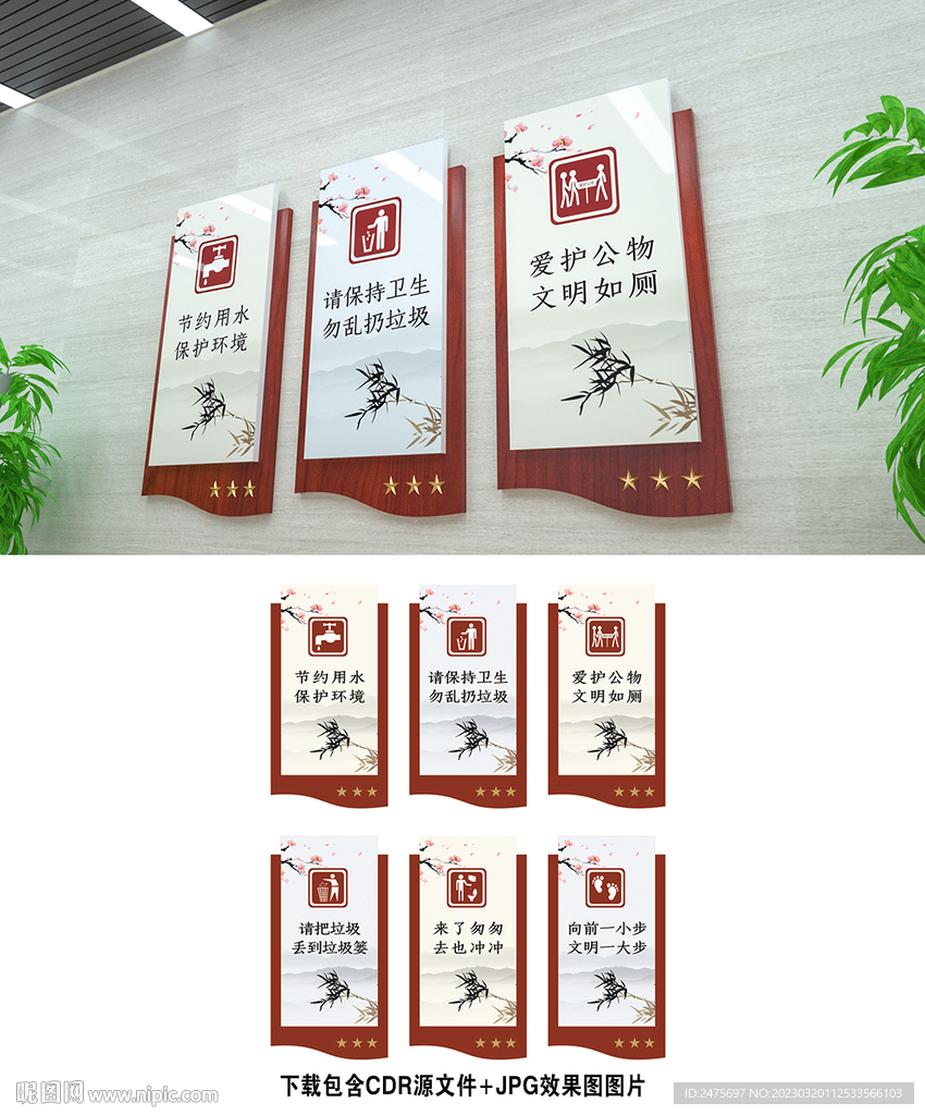 洗手间提示牌