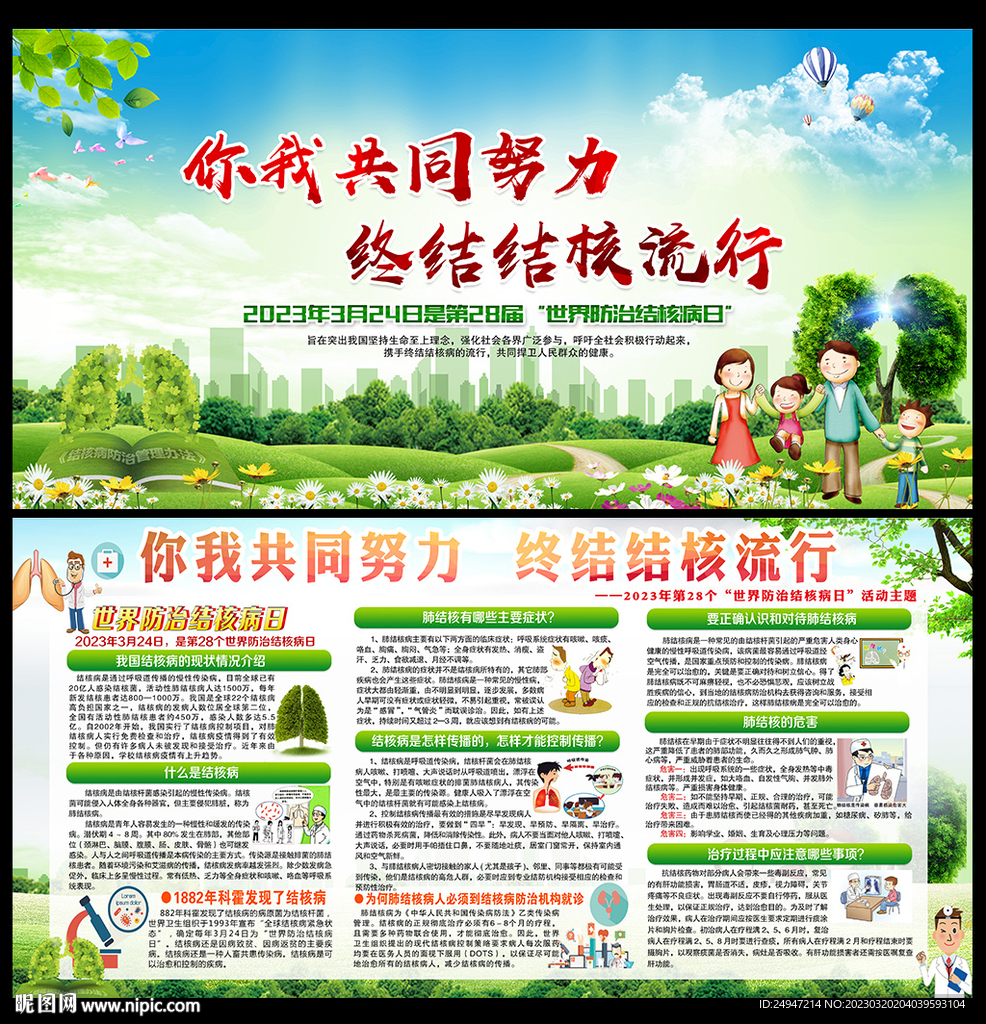 结核病