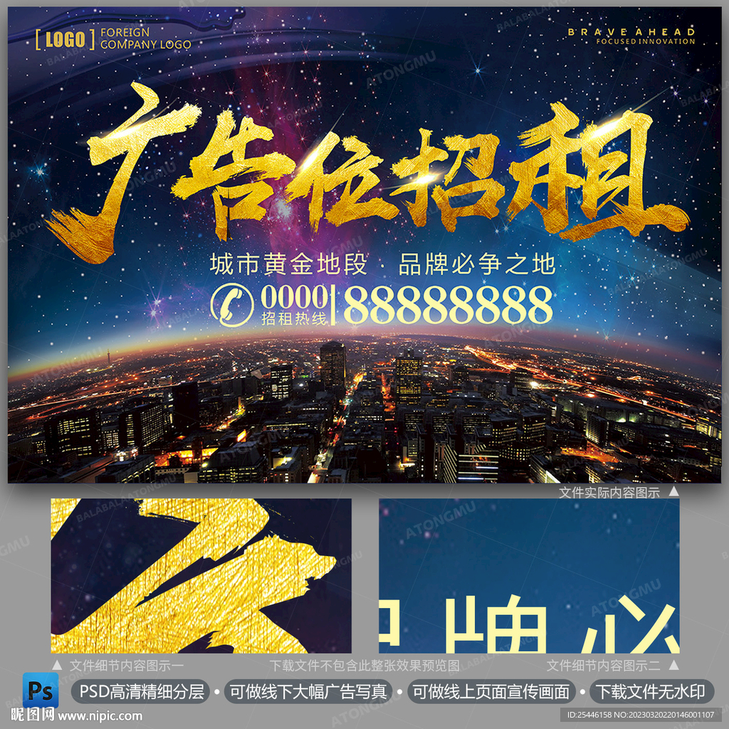 广告位招租