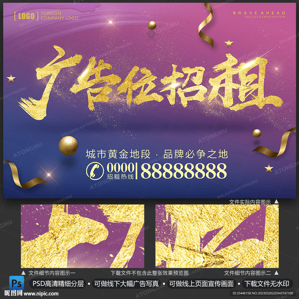 广告位招租