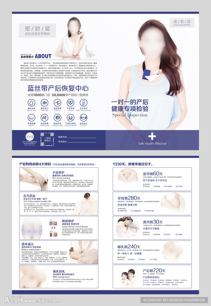 产后护理