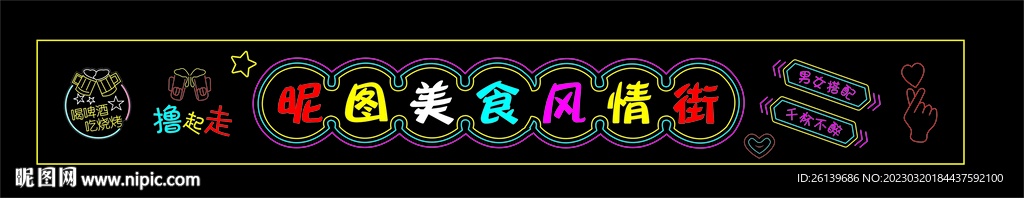霓虹灯美食门头