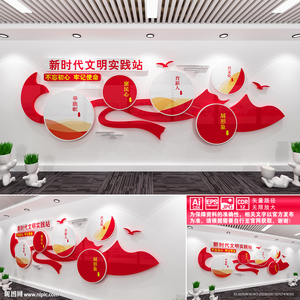 新时代文明实践站