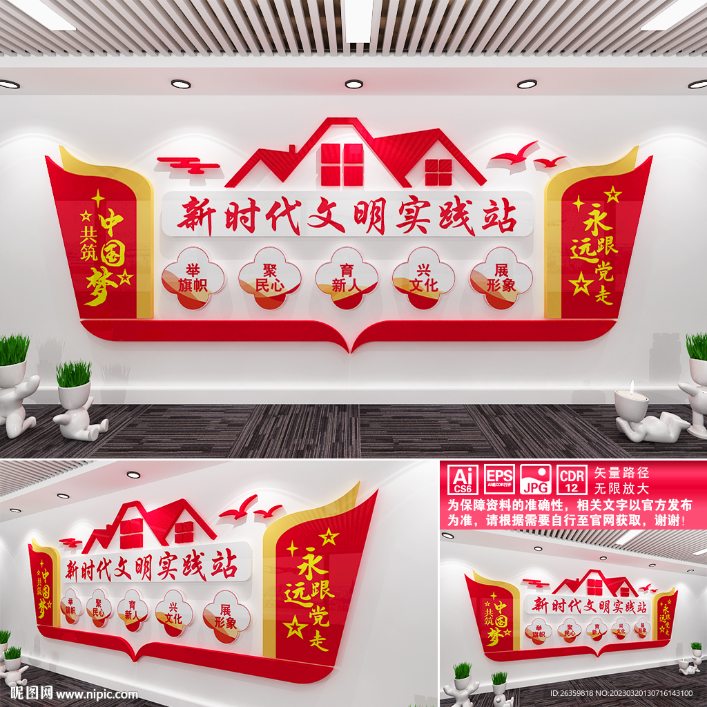 新时代文明实践站