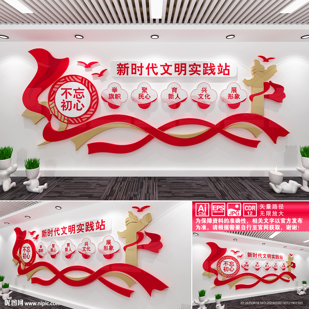 新时代文明实践站