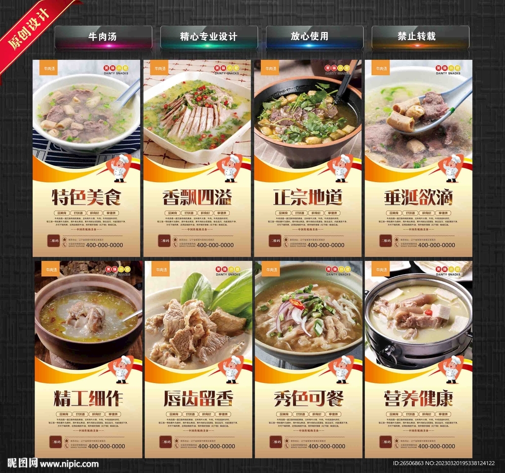 牛肉汤