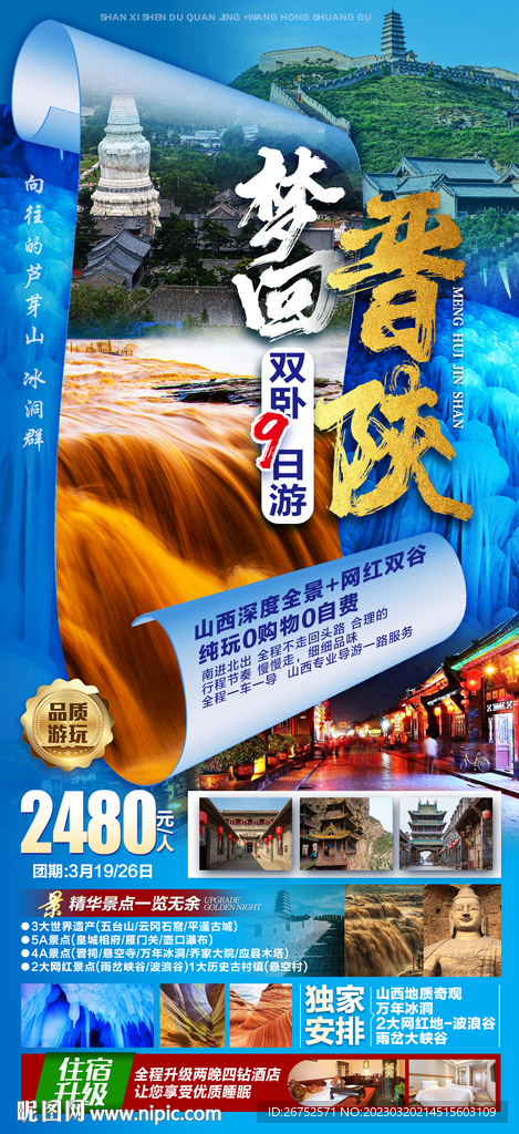 陕西全景