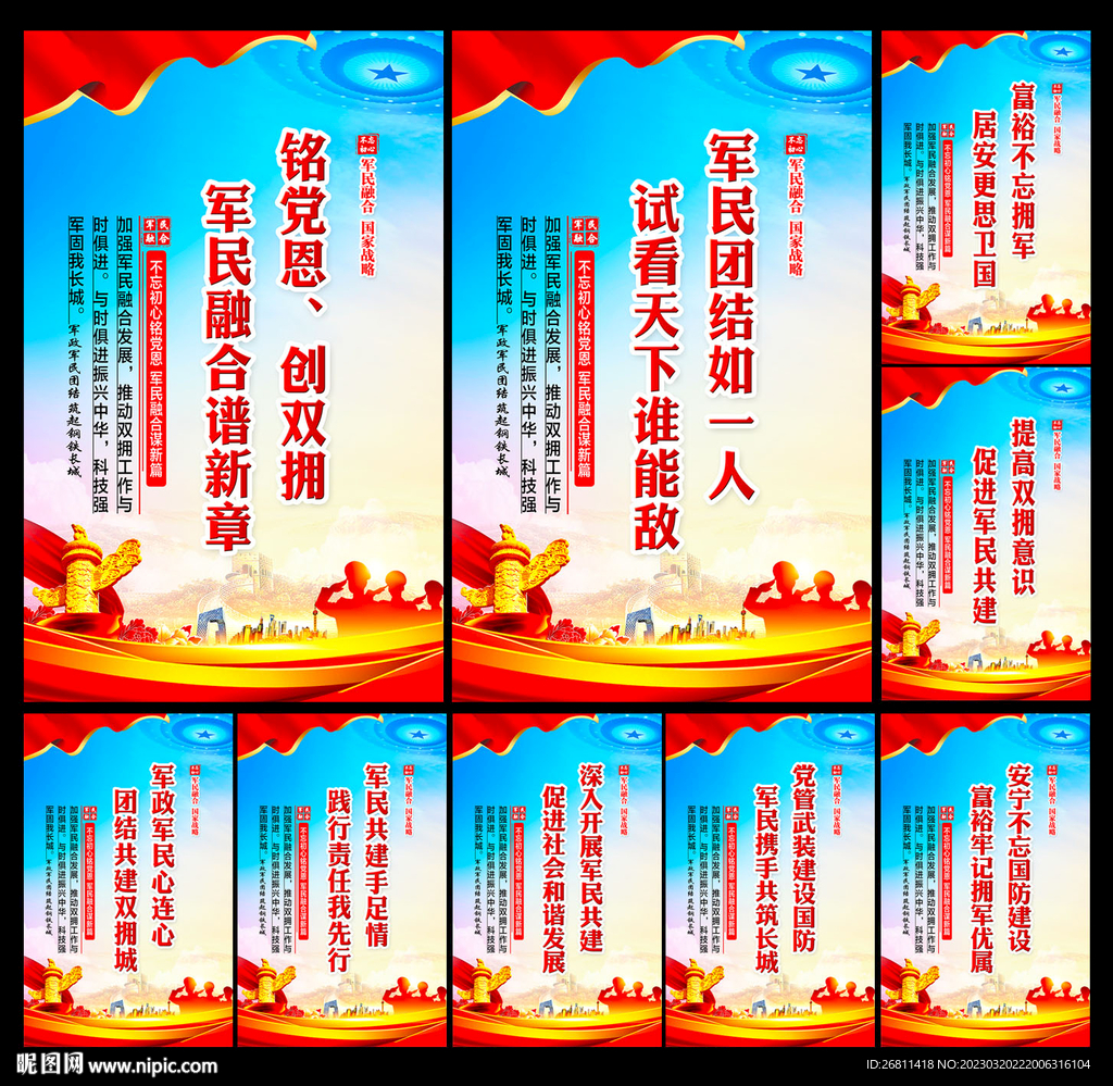 军民融合