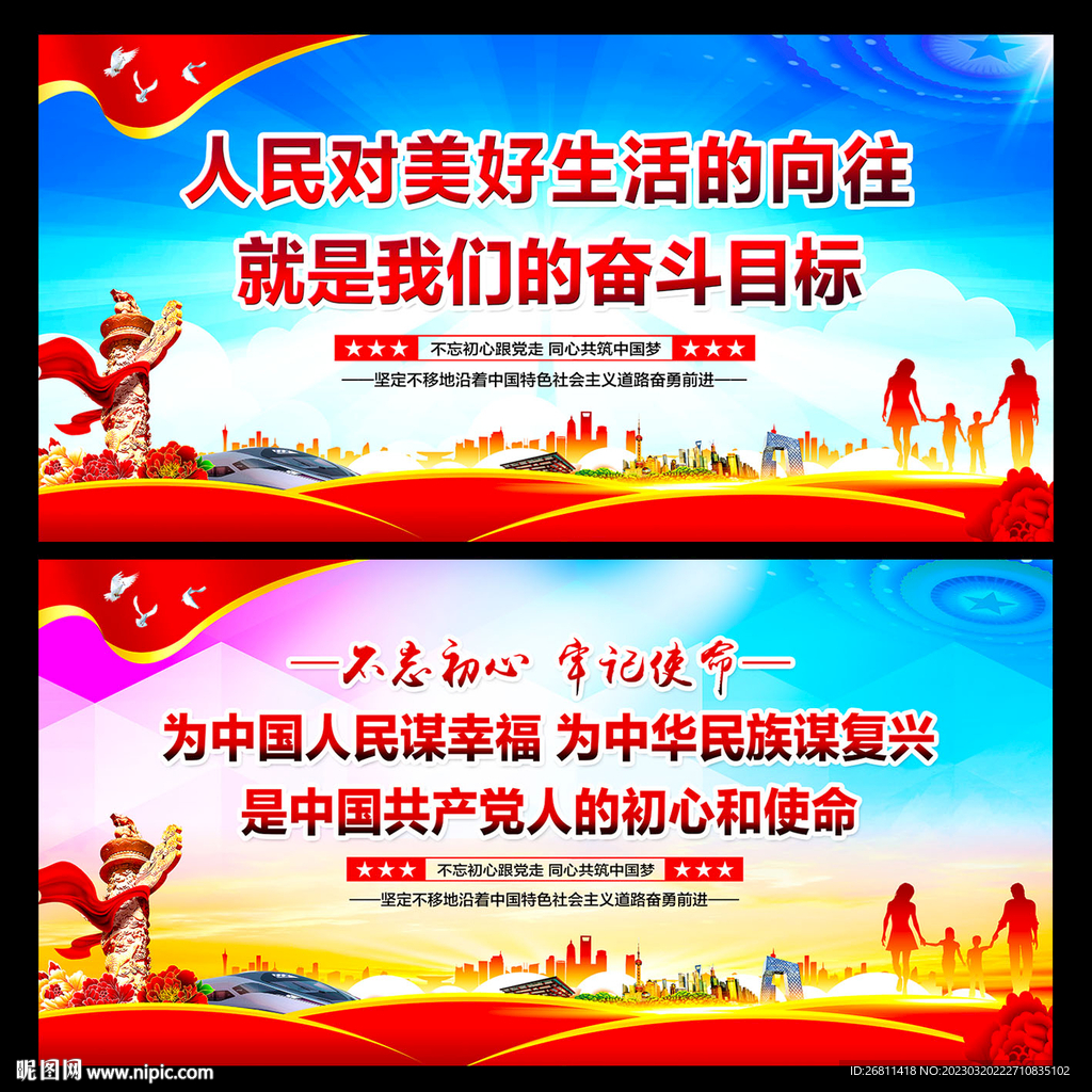 人民对美好生活的向往