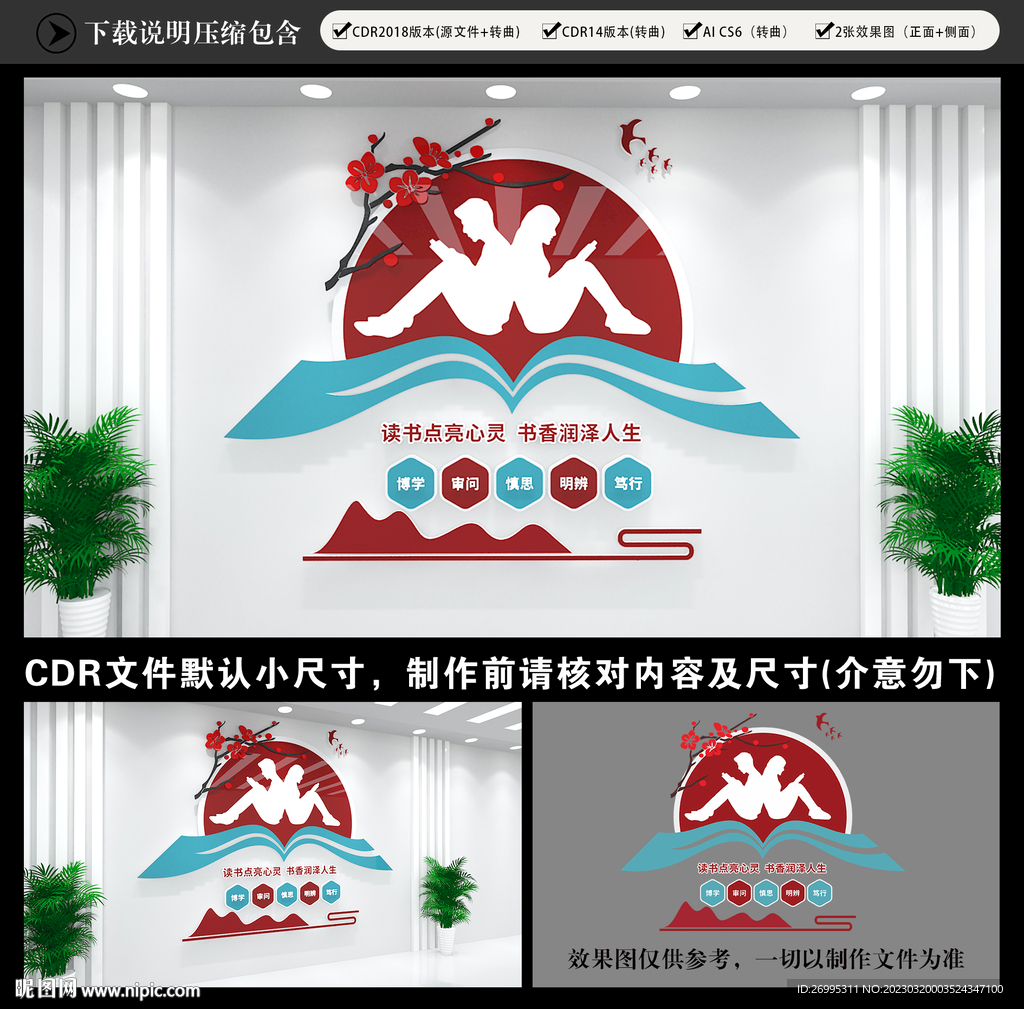 读书室