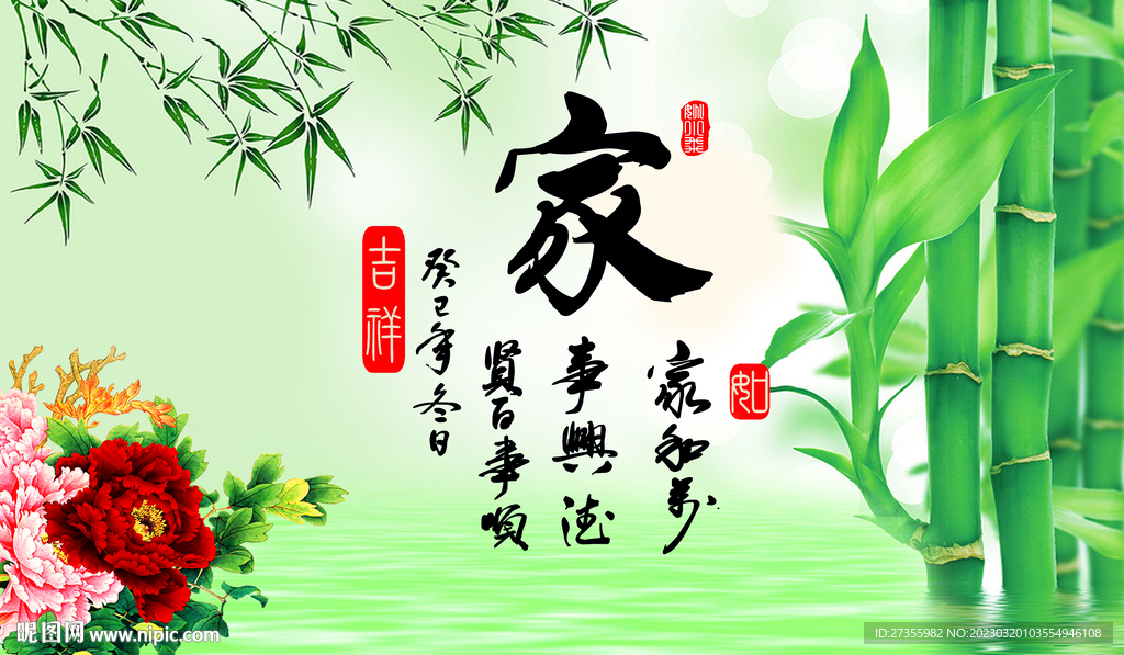 家书法
