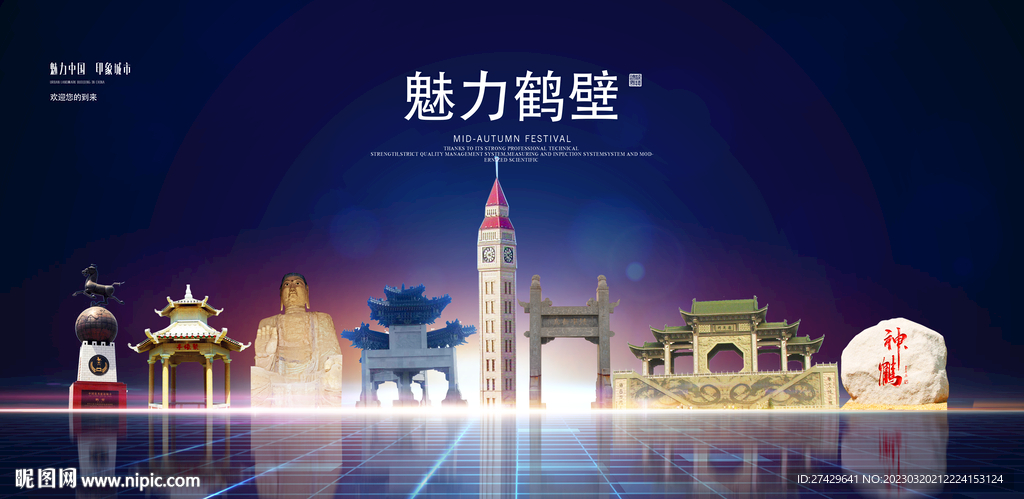 鹤壁