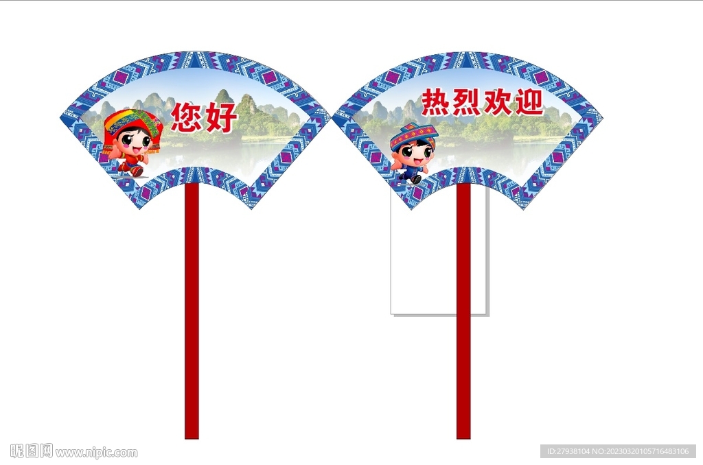 壮族三月三壮族卡通立牌花草立牌