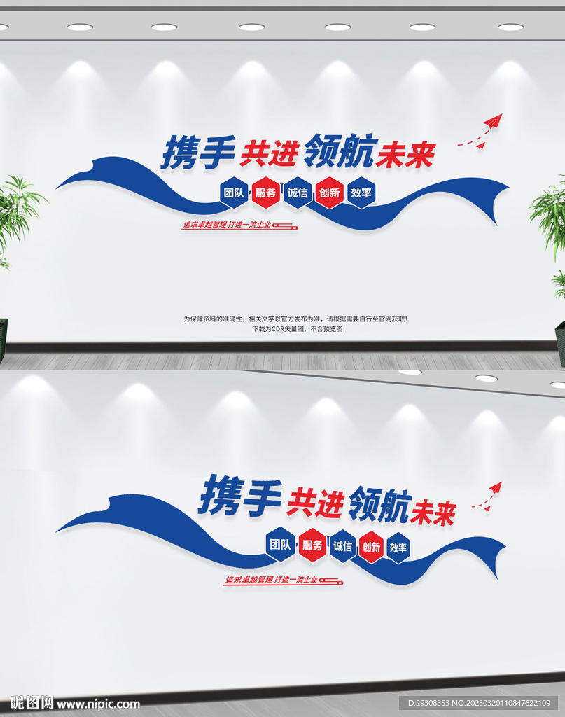 携手同行共赢未来