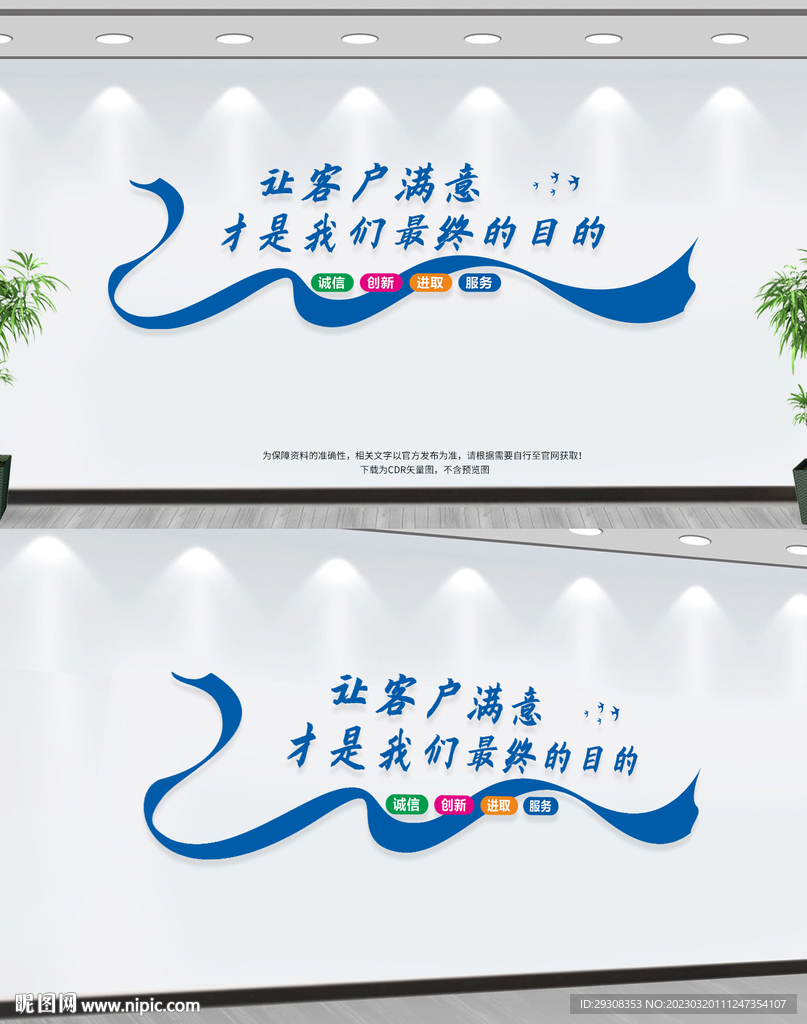 企业标语