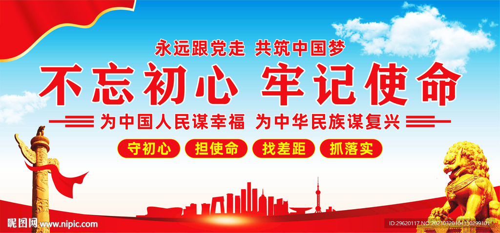 党建宣传栏背景